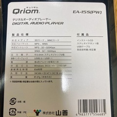 デジタルオーディオプレーヤー Qriom EA-155[PW]の画像