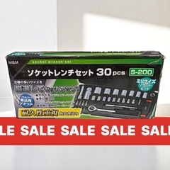 [八5297] 　高儀　ソケットレンチ 30pcs   S-200