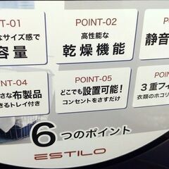 UE32◆ESTILO◆未使用 展示品 容量3kg 小型衣類乾燥機 ILD-321UPBの画像