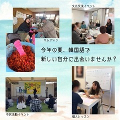 初回体験無料の韓国語グループレッスン🇰🇷