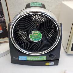 扇風機　サーキュレーター
