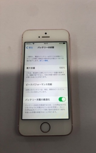 iPhone SE/32GB★バッテリー100%/SIMロック解除済み