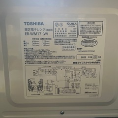 TOSHIBA東芝　ER-WM17 電子レンジ　ホワイト　2022年製の画像