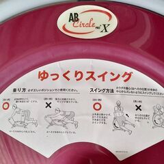 【B18】ダイエット器具　ゆっくりスイング　ウエストシェイプの画像