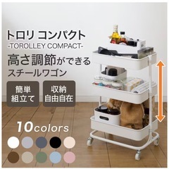 棚 移動式 ワゴン　トロリコンパクトの画像