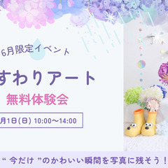 【無料】新日本ホームズ様・イベント☆おひるねアート撮影会