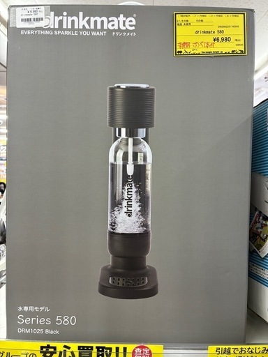 【ジャングル守口店】 ドリンクメイト drinkmate  シリーズ580　DRM1025