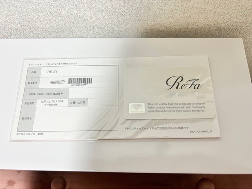 【新品・未使用】ReFa EPI W エピダブル 脱毛器