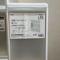 カインズ　収納の画像