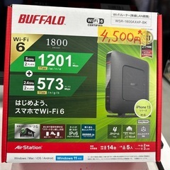 【Wi-Fiルーター】【BUFFALO】管理番号12605】比