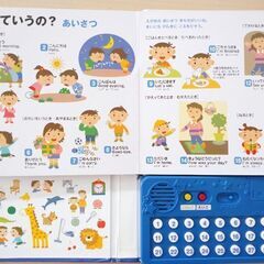 はじめての英語おしゃべり絵本の画像