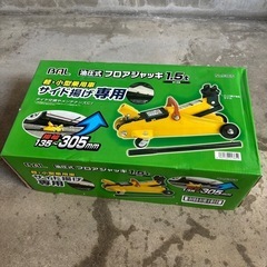 決定【油圧式フロアジャッキ 1.5t】