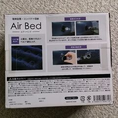 ベロア調エアーベッドの画像