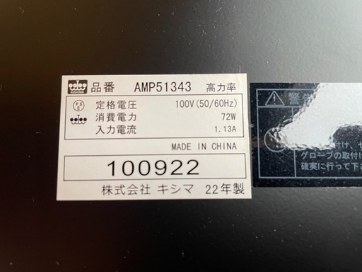 【値下げ！】【展示品未使用】Ampoule アンプール LEDシーリングライト 調光機能