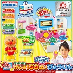 アンパンマンのげんきひゃくばいびょういんの画像