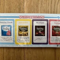 ダウニー  柔軟剤  試供品の画像