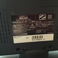 19インチ液晶テレビ　Belsonの画像