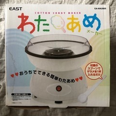自宅でできる！わたあめメーカーの画像