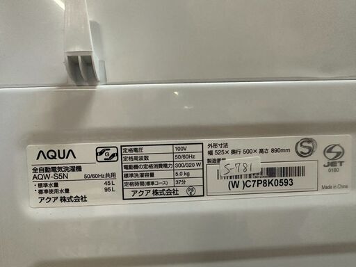 高年式】大阪送料無料☆3か月保障☆洗濯機☆7kg☆AQW-P7NJ☆S-267