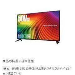 【相談中】　50インチテレビ＆テレビ台　ソファベッド　ベッド　コタツ机