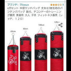 サンドバッグ、スタンド付き今週限定価格の画像