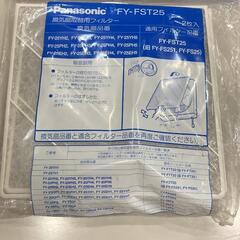 パナソニック　換気扇取替用フィルター 2枚入り
