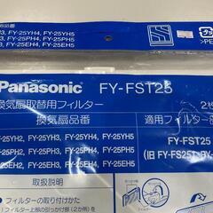パナソニック　換気扇取替用フィルター 2枚入りの画像