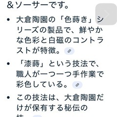 🔴大倉陶園のカップ&ソーサーの画像
