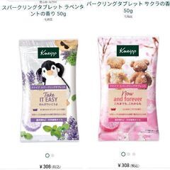 入浴タブレット2個セットの画像
