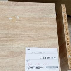 ★ジモティ割あり★TJ11746  テレビ台 ベージュ系 H41...