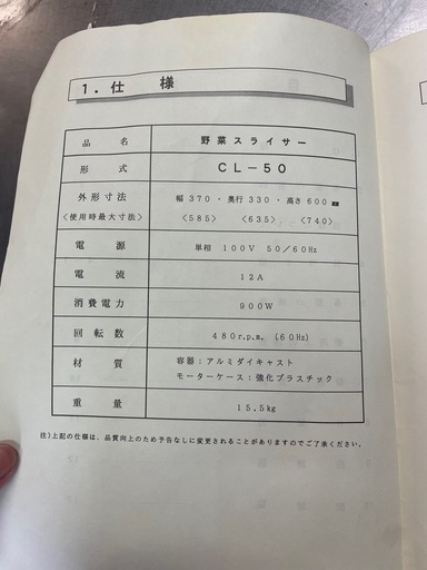 robot coupe CL 50 フードプロセッサー値下げしました robot coupe CL 50 フードプロセッサー値下げしました ロボクープ
