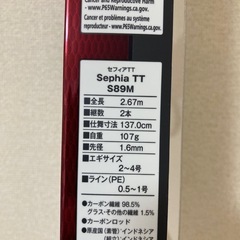 シマノ エギングロッド　セフィアTT の画像
