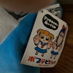 ポプテピピック現状手渡し　ピピ美　クソ柔らかいぬいぐるみ　タグありの画像