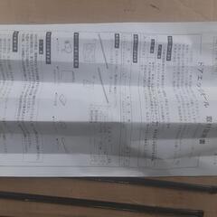 スズキエブリイ用のドアエッジモール【64V】の画像