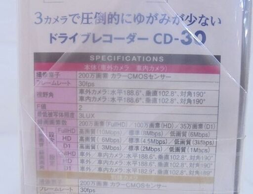 新品 セルスター ドライブレコーダー CD-30 360°+リヤカメラ 3カメラ ドラレコ CELLSTAR カー用品 札幌市 白石店