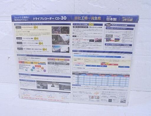新品 セルスター ドライブレコーダー CD-30 360°+リヤカメラ 3カメラ ドラレコ CELLSTAR カー用品 札幌市 白石店