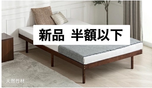 ?大特価 　半額以下　新品　天然木 ダブルベット 耐荷重500kg　ダークブラウン