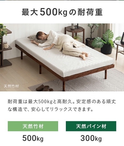 ?大特価 　半額以下　新品　天然木 ダブルベット 耐荷重500kg　ダークブラウン