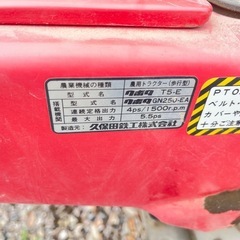 クボタT5の画像