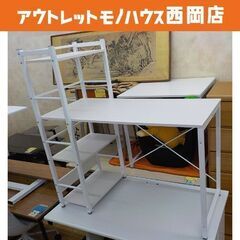 システムデスク 幅110㎝ ホワイト 棚付きパソコンデスク シン...