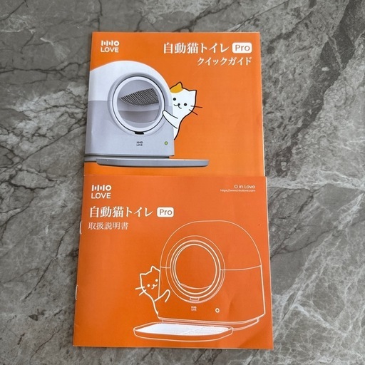 【値下げ中】猫用全自動トイレ