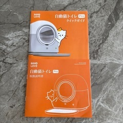 【値下げ中】猫用全自動トイレの画像