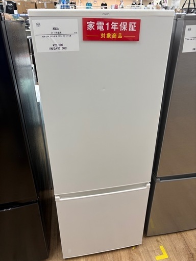 AQUAの2ドア冷蔵庫(AQR-20K)