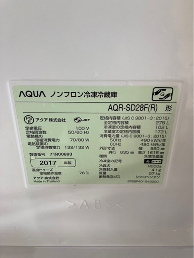 ‼️今だけ配送料込み‼️AQUAノンフロン冷凍冷蔵庫　AQR-SD28F（R）   275L   17年製