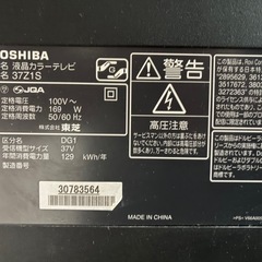 TOSHIBA 37インチ 液晶テレビの画像