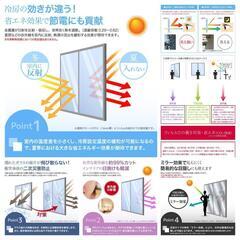 🪟住宅窓ガラスフイルム🪟　日差しカットで涼しさキープ！冷房…