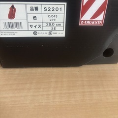 新品　未使用　Zドラゴン　安全靴　26センチの画像