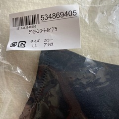 DHCデイリーユースモールドブラ 3点セットの画像