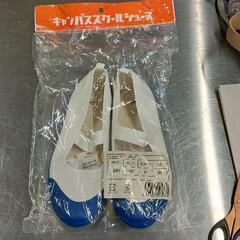 0526-239 上履き(24㌢)未開封