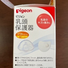 乳頭保護器（新品）、ミルトン本体（中古）、錠剤（未使用26個）の画像